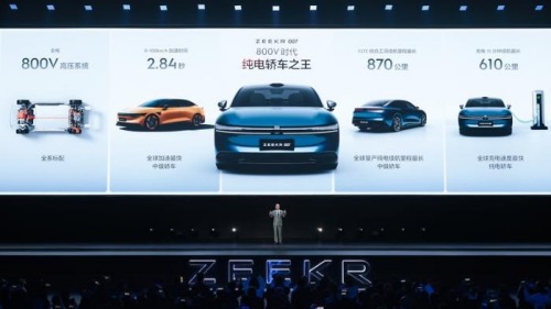极氪首款纯电豪华轿车极氪007 售价20.99万元起