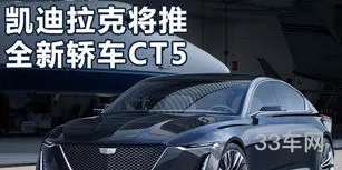 凯迪拉克ct5(2023款ct5落地多少钱)