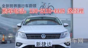 新款桑塔纳2013报价(桑塔纳车型报价)
