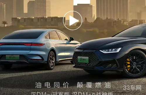比亚迪汉dmi冠军版图片(比亚迪汉纯电动车图片)